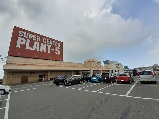 スーパー　PLANT-５　横越店（スーパー）まで1100m