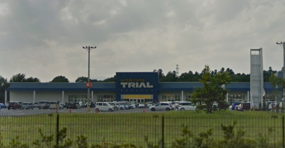 スーパー　トライアル那須塩原店（スーパー）まで2506m