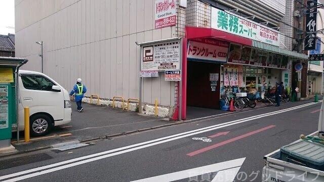 スーパー　業務スーパー四条寺町店（スーパー）まで883m