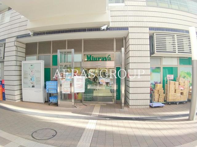 スーパー　三浦屋 武蔵小金井店（スーパー）まで383m