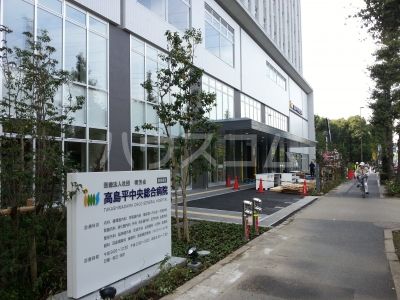 病院　イムスグループ 医療法人社団明芳会 高島平中央総合病院（病院）まで328m