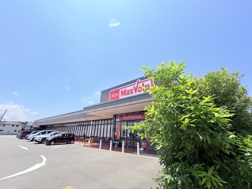 スーパー　マックスバリュ大在店（スーパー）まで1237m
