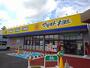 ドラックストア　マツモトキヨシ上厚崎店（ドラッグストア）まで2400m