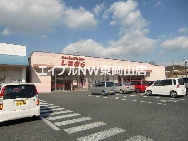 ショッピングセンター　ファッションセンターしまむら城東店（ショッピングセンター）まで1709m