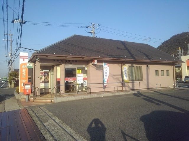郵便局　秀天郵便局（郵便局）まで1100m
