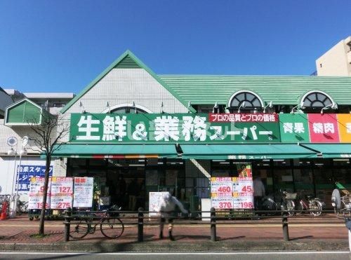 スーパー　業務スーパー 相模大野店（スーパー）まで290m