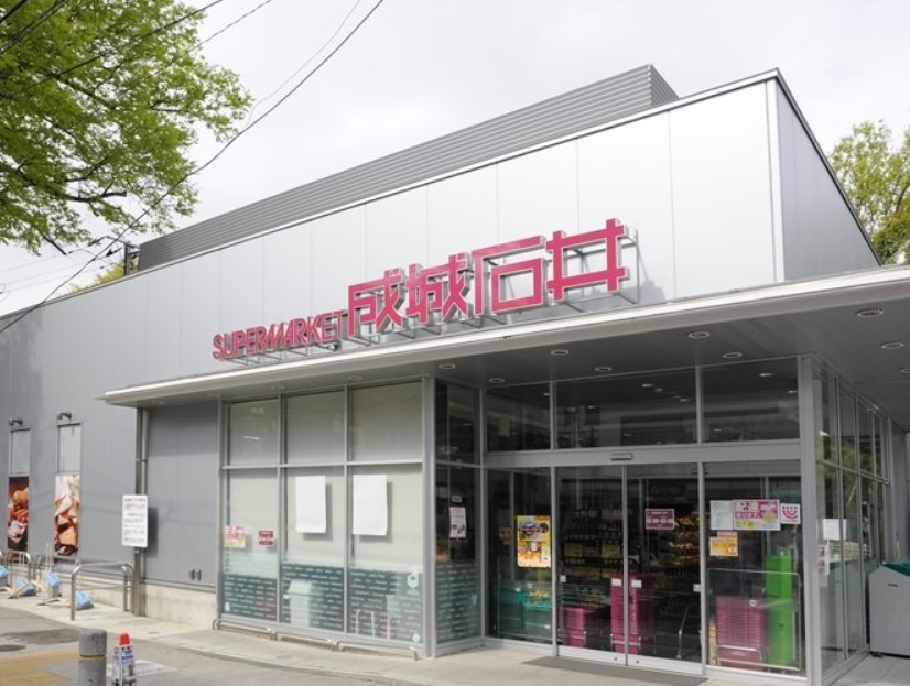 スーパー　成城石井等々力店（スーパー）まで1187m