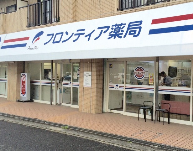 ドラックストア　フロンティア薬局 柿生店（ドラッグストア）まで2907m