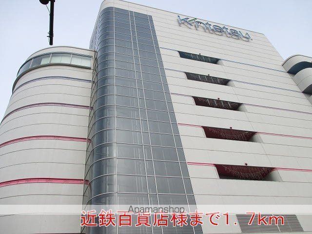 その他　近鉄百貨店様（その他）まで1700m
