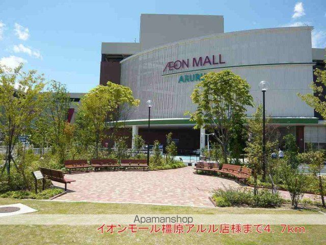 その他　イオンモール橿原アルル店様（その他）まで4700m