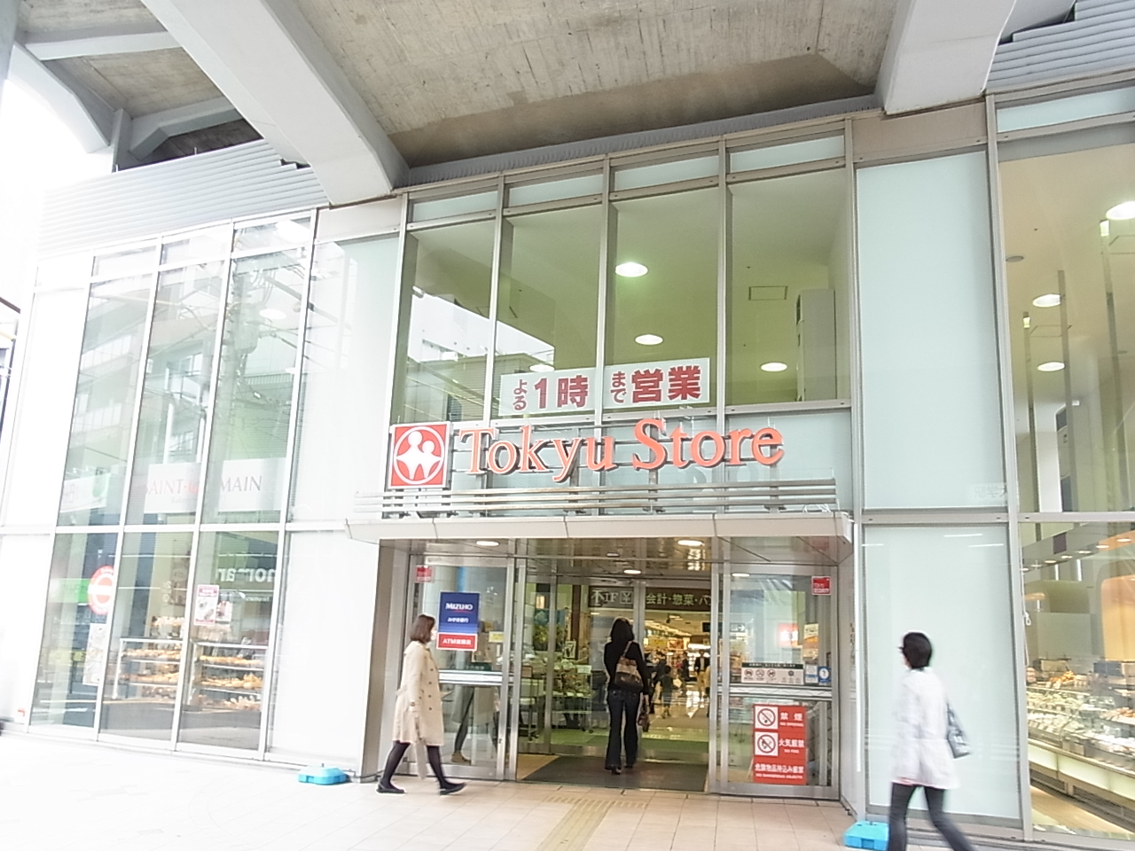 スーパー　東急ストア都立大学店（スーパー）まで549m