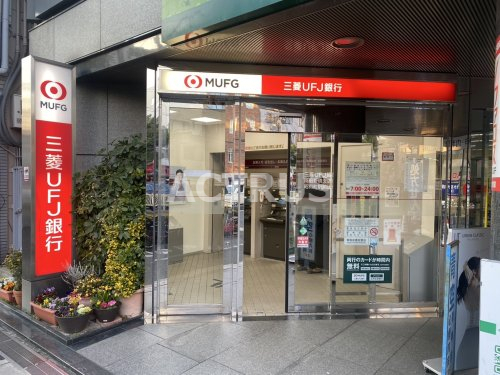 銀行　三菱UFJ銀行 ATM 昭和町駅前（銀行）まで148m