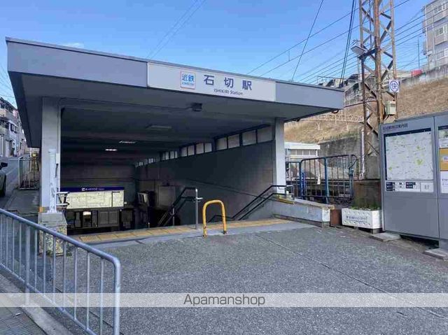 その他　石切駅（その他）まで1350m