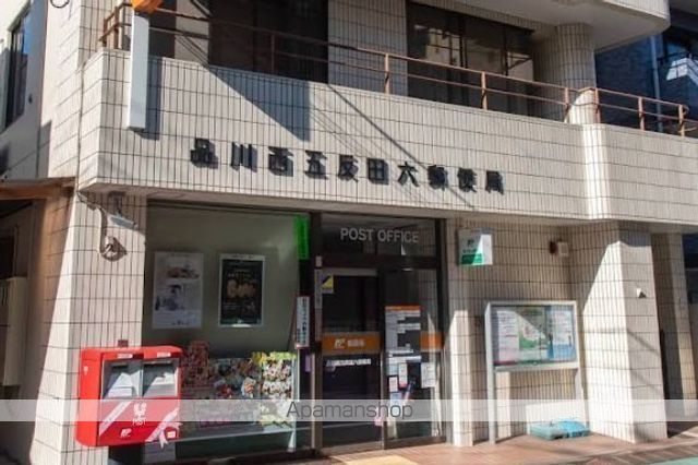 郵便局　品川西五反田六郵便局（郵便局）まで342m