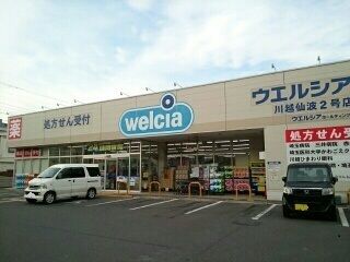 ドラックストア　ウエルシア川越仙波2号店（ドラッグストア）まで178m