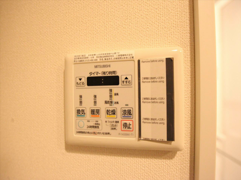 その他設備　浴室暖房乾燥機付　24時間換気機能付バスルーム