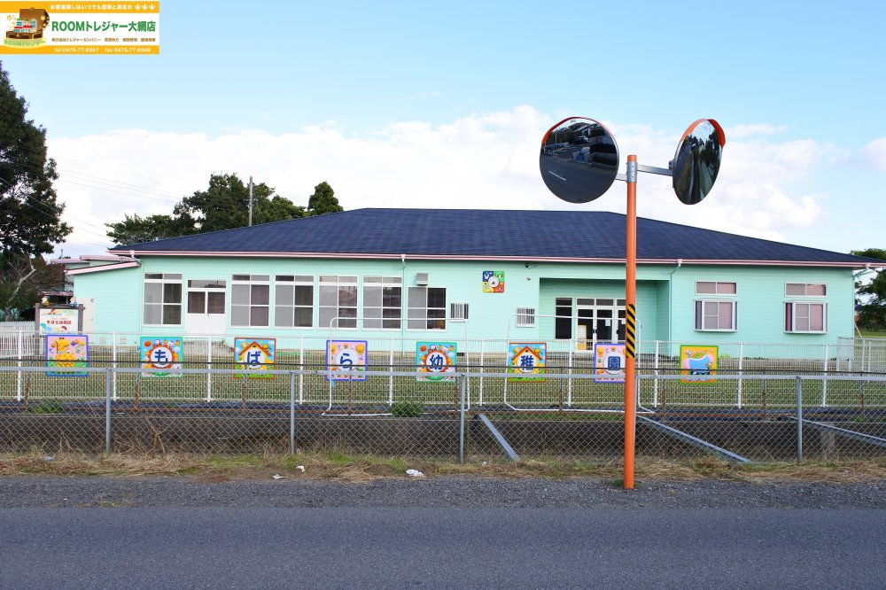 幼稚園・保育園　もばら幼稚園（幼稚園・保育園）まで1204m