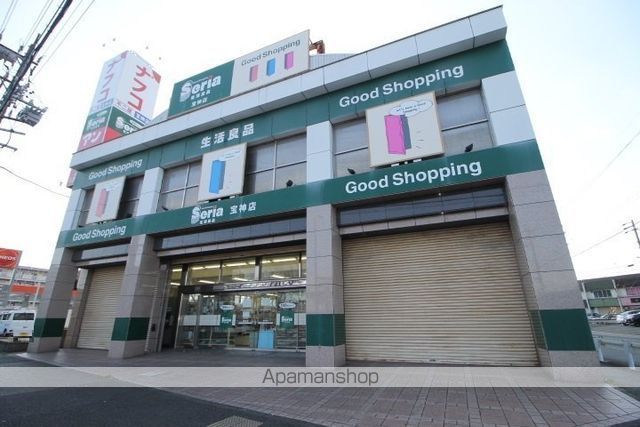その他　１００円ショップセリア宝神店（その他）まで680m