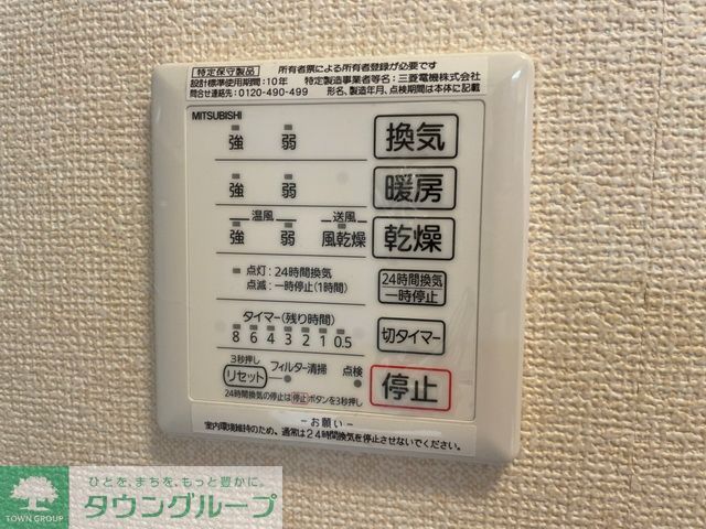 その他共有部分　共有部分
