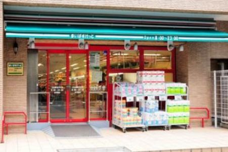 スーパー　まいばすけっと日本橋富沢町店（スーパー）まで304m
