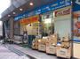 ドラックストア　どらっぐぱぱす新人形町店（ドラッグストア）まで313m