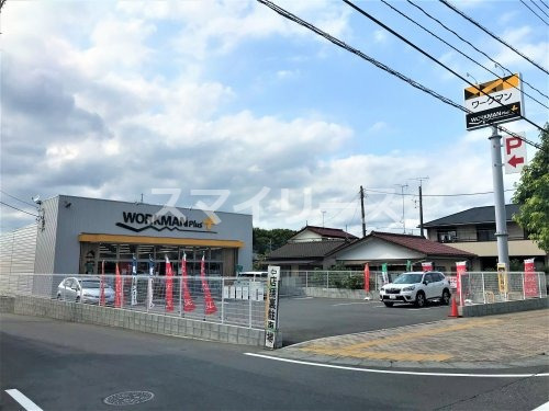 その他　WORKMAN Plus 柏桜台店（その他）まで604m