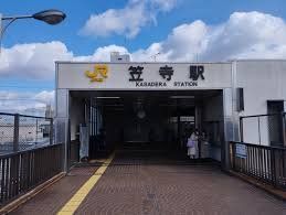 その他　笠寺駅(JR東海 東海道本線)（その他）まで2110m
