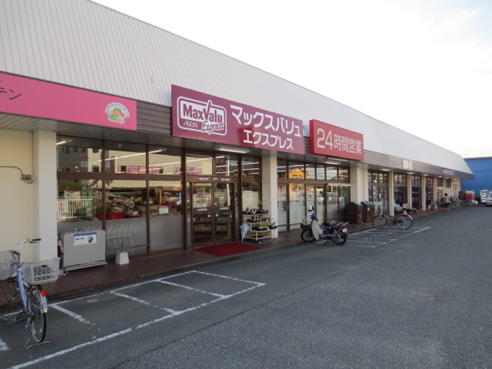 スーパー　マックスバリュエクスプレス上白水店（スーパー）まで962m