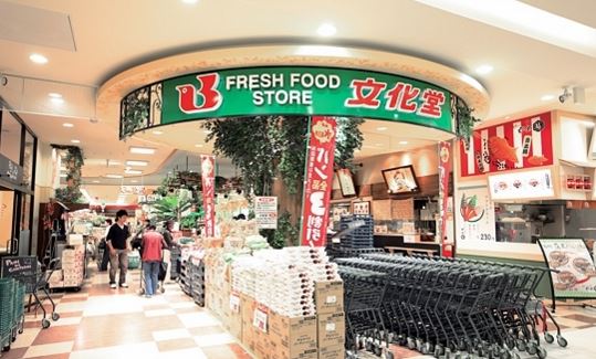 スーパー　文化堂 豊洲店（スーパー）まで498m