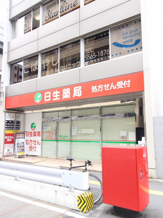 ドラックストア　日生薬局（ドラッグストア）まで260m