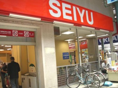スーパー　西友 衣笠店（スーパー）まで587m
