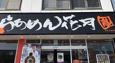 シャーメゾン上杉山の周辺写真