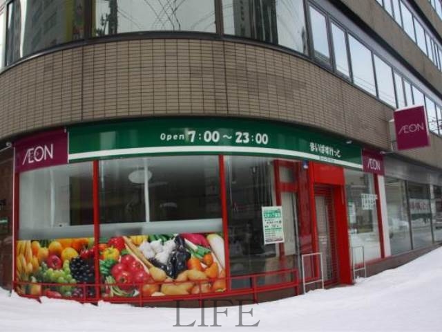 スーパー　マックスバリュ南15条店（スーパー）まで556m
