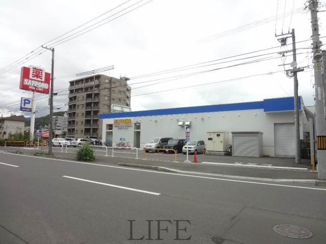 ドラックストア　サッポロドラッグストアー山鼻南14条店（ドラッグストア）まで368m
