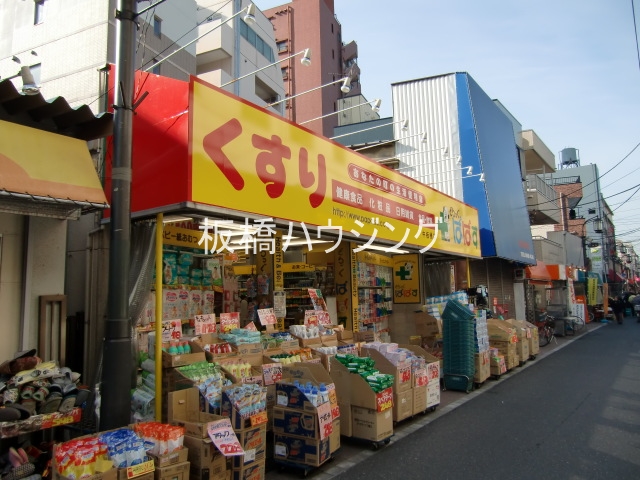 ドラックストア　どらっぐぱぱす中板橋店（ドラッグストア）まで313m