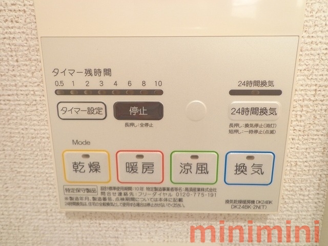 その他設備