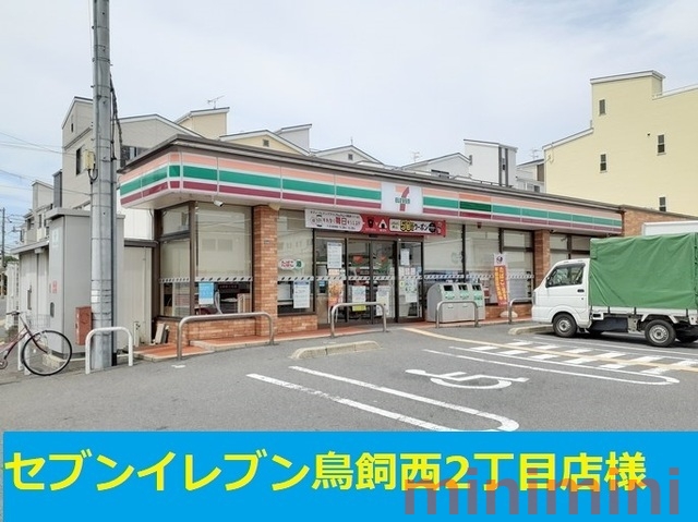 コンビニ　セブンイレブン（コンビニ）まで212m