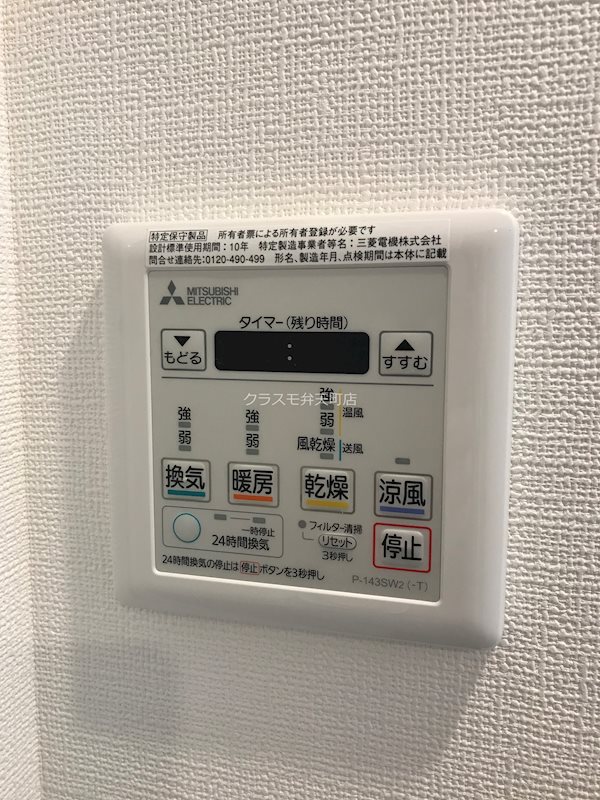 その他設備