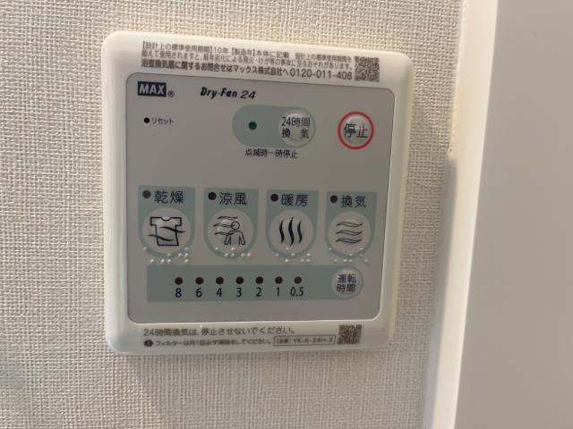 その他設備　浴室乾燥