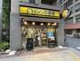 飲食店　CoCo壱番屋 中央区馬喰町店（飲食店）まで171m
