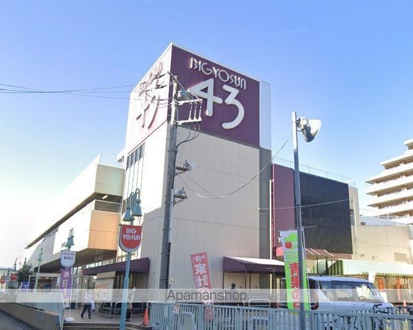 スーパー　ビッグヨーサン座間ひばりが丘店（スーパー）まで387m