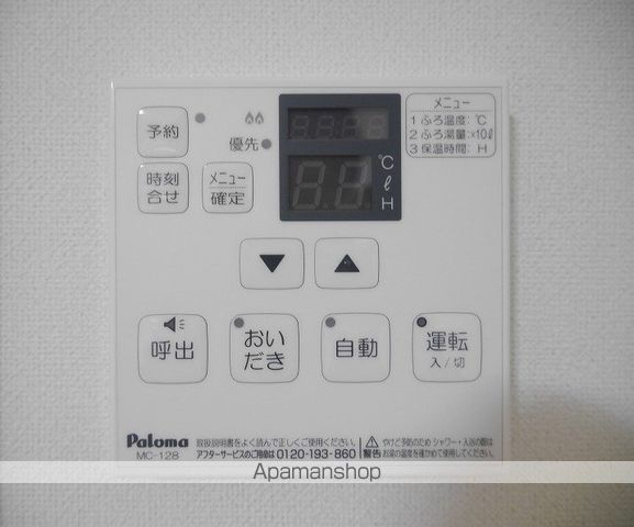 その他設備