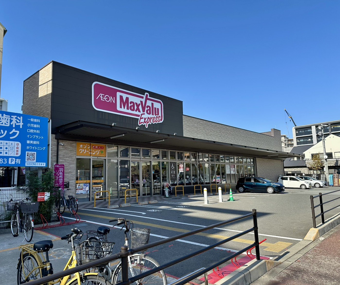 スーパー　マックスバリュエクスプレス今川店（スーパー）まで413m