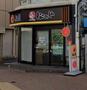 飲食店　松のや中河原店（松屋併設弁当専門店）（飲食店）まで357m