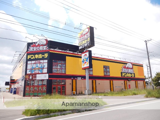 スーパー　ドンキホーテ（スーパー）まで401m