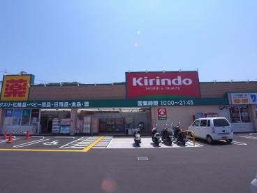 ドラックストア　キリン堂野崎店（ドラッグストア）まで546m
