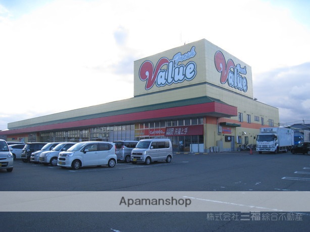 スーパー　フレッシュバリュー松山店（スーパー）まで465m