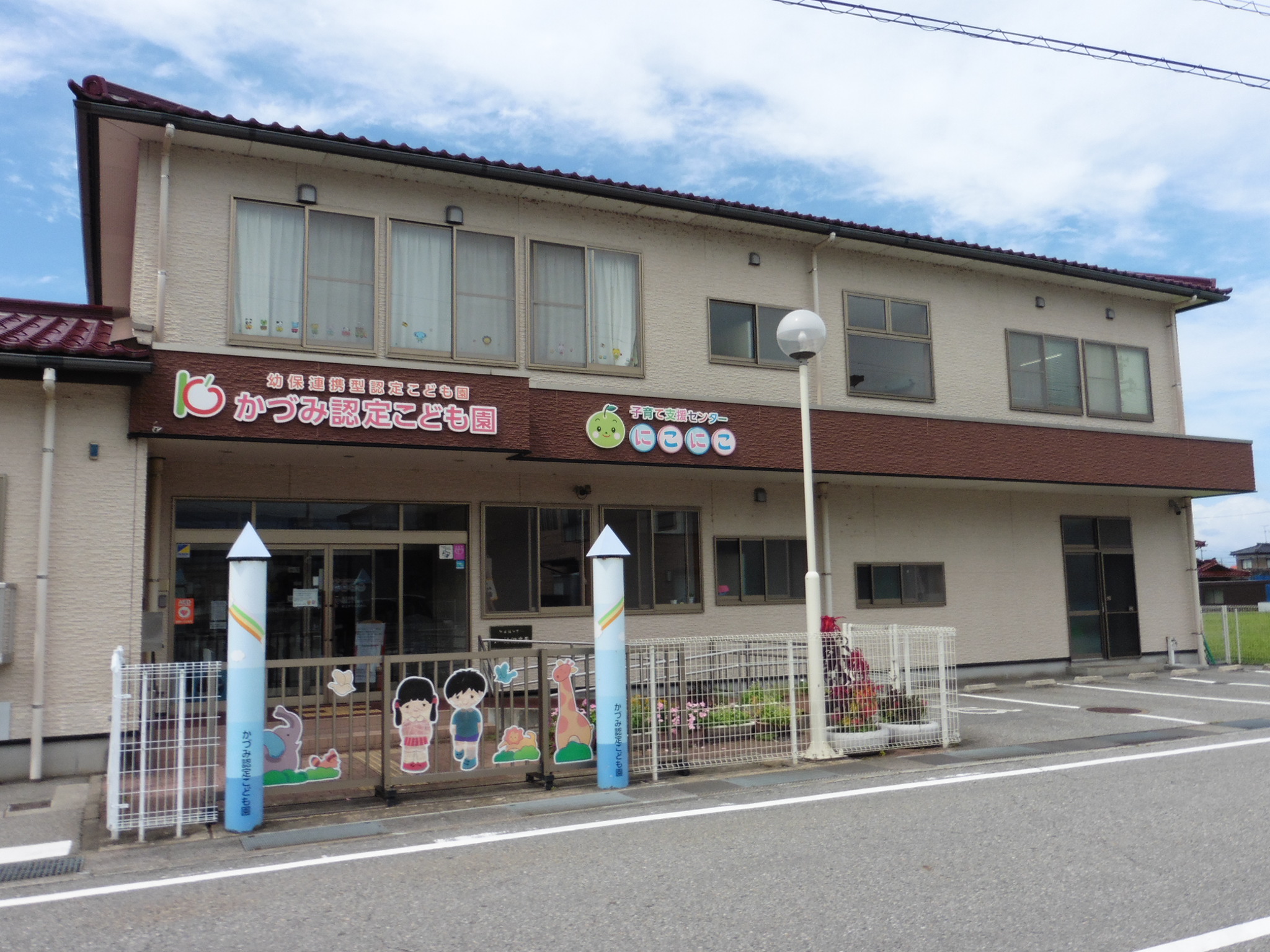 幼稚園・保育園　かづみ認定こども園（幼稚園・保育園）まで661m