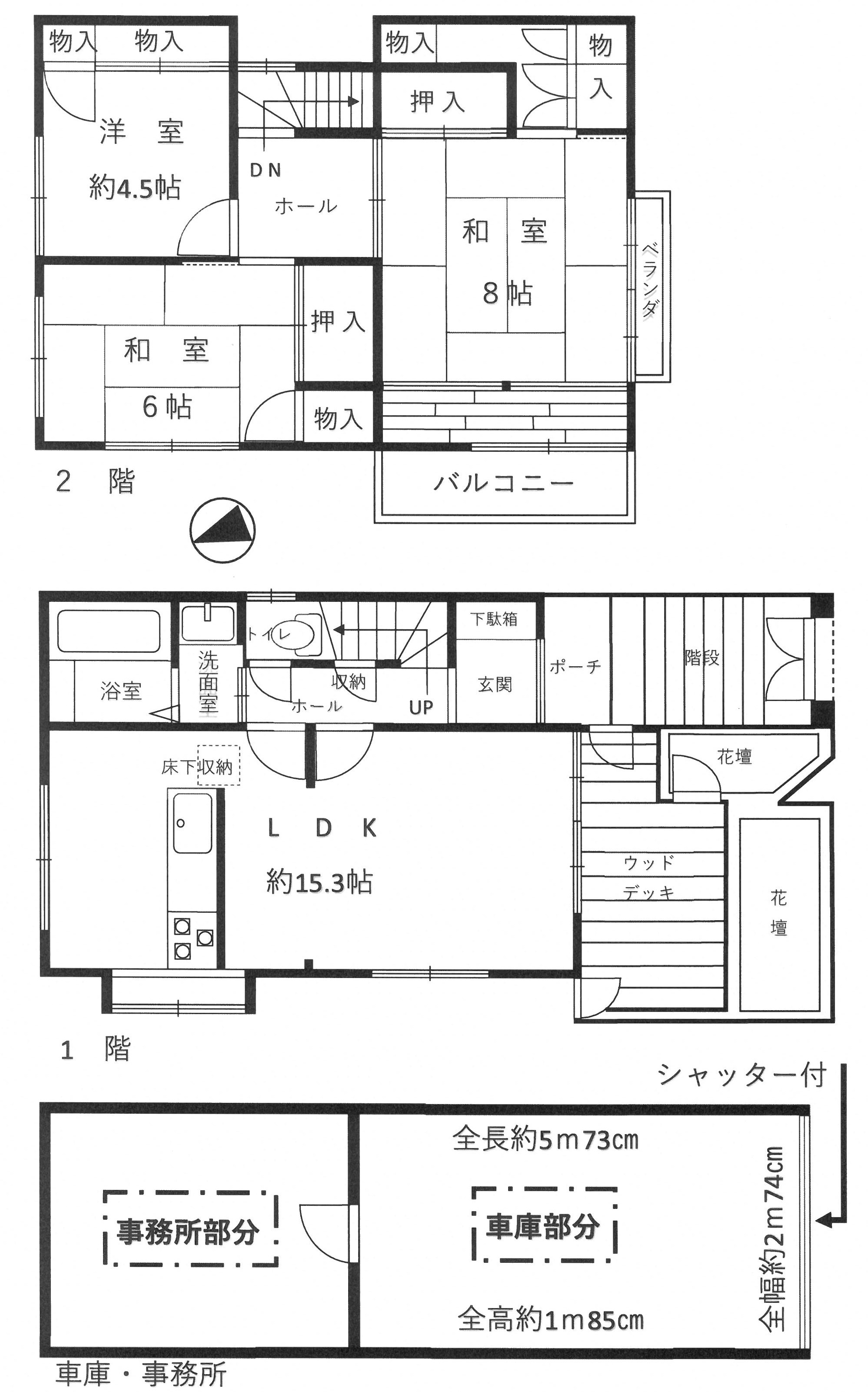 【芦屋市東山町 貸戸建の間取り】