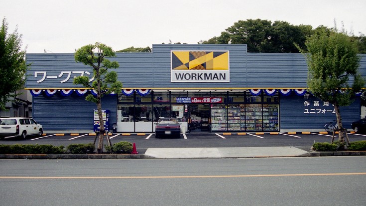 その他　ワークマン福生店（その他）まで1302m